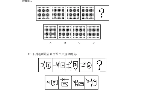 判断3公众号：上岸的资料_2026考公资料_（10）粉笔_2025粉笔国考省考980（课＋笔记）_粉笔980（25多省）_32025FB山东省考980系统班_3.全套题演练_全讲义笔记