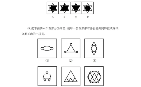 判断3公众号：上岸的资料_2026考公资料_（10）粉笔_2025粉笔国考省考980（课＋笔记）_粉笔980（25多省）_32025FB山东省考980系统班_3.全套题演练_全讲义笔记