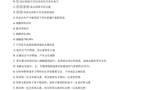 黑龙江省牡丹江、鸡西地区朝鲜族学校2021年中考化学试题（原卷版）_中考真题_5.化学中考真题2015-2024年_2021年中考化学真题（83份）_朝鲜族化学