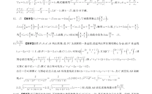 百师联盟2025届高三二轮复习联考（一）（百A）数学答案_2025年3月_250329百师联盟2025届高三二轮复习联考（一）（全科）_百师联盟2025届高三二轮复习联考（一）数学