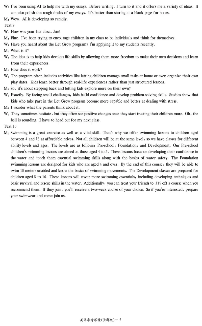 湖南省长沙市长郡中学2025-2026学年高三上学期月考（二）英语试题（含答案）_2025年10月_251012湖南省长沙市长郡中学2025-2026学年高三上学期月考（二）