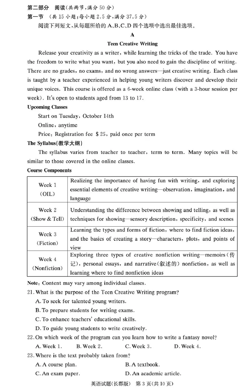 湖南省长沙市长郡中学2025-2026学年高三上学期月考（二）英语试题（含答案）_2025年10月_251012湖南省长沙市长郡中学2025-2026学年高三上学期月考（二）