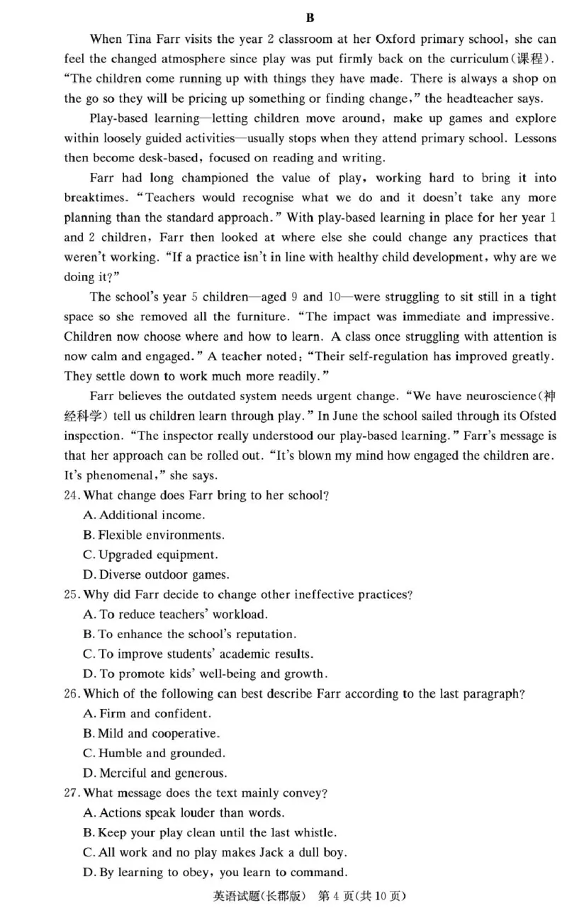 湖南省长沙市长郡中学2025-2026学年高三上学期月考（二）英语试题（含答案）_2025年10月_251012湖南省长沙市长郡中学2025-2026学年高三上学期月考（二）