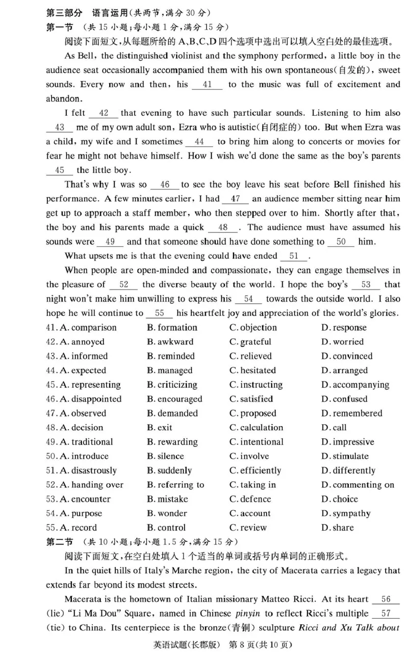 湖南省长沙市长郡中学2025-2026学年高三上学期月考（二）英语试题（含答案）_2025年10月_251012湖南省长沙市长郡中学2025-2026学年高三上学期月考（二）
