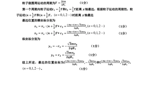 重庆市名校联盟2024-2025学年度第二期第一次联合考试物理答案_2025年3月_250315重庆市名校联盟2024-2025学年度第二学期第一次联合考试（全科）