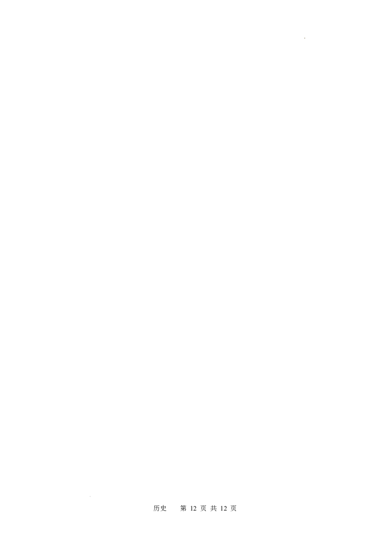 天津市南开区2024-2025学年度第二学期高三年级质量监测（一）历史+答案_2025年4月_250406天津市南开区2024-2025学年度第二学期高三年级质量监测（一）（全科）