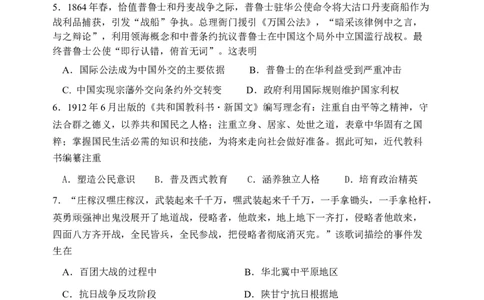 天津市南开区2024-2025学年度第二学期高三年级质量监测（一）历史+答案_2025年4月_250406天津市南开区2024-2025学年度第二学期高三年级质量监测（一）（全科）