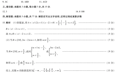 数学-高三顶尖计划(一)简易答案_2025年10月_251001河南天一大联考2025-2026学年(上)高三年级顶尖计划(一)_河南天一大联考2025-2026学年（上）高三年级顶尖计划（一）数学