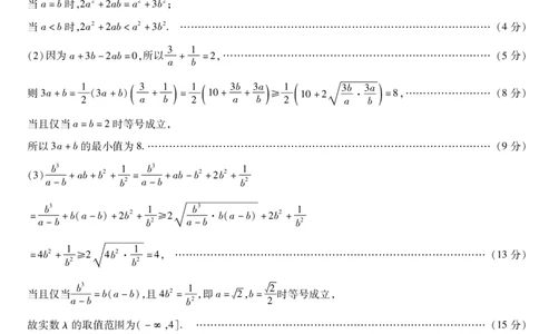 数学-高三顶尖计划(一)简易答案_2025年10月_251001河南天一大联考2025-2026学年(上)高三年级顶尖计划(一)_河南天一大联考2025-2026学年（上）高三年级顶尖计划（一）数学