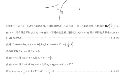 数学-高三顶尖计划(一)简易答案_2025年10月_251001河南天一大联考2025-2026学年(上)高三年级顶尖计划(一)_河南天一大联考2025-2026学年（上）高三年级顶尖计划（一）数学