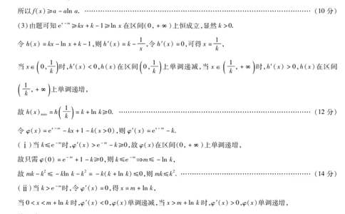 数学-高三顶尖计划(一)简易答案_2025年10月_251001河南天一大联考2025-2026学年(上)高三年级顶尖计划(一)_河南天一大联考2025-2026学年（上）高三年级顶尖计划（一）数学