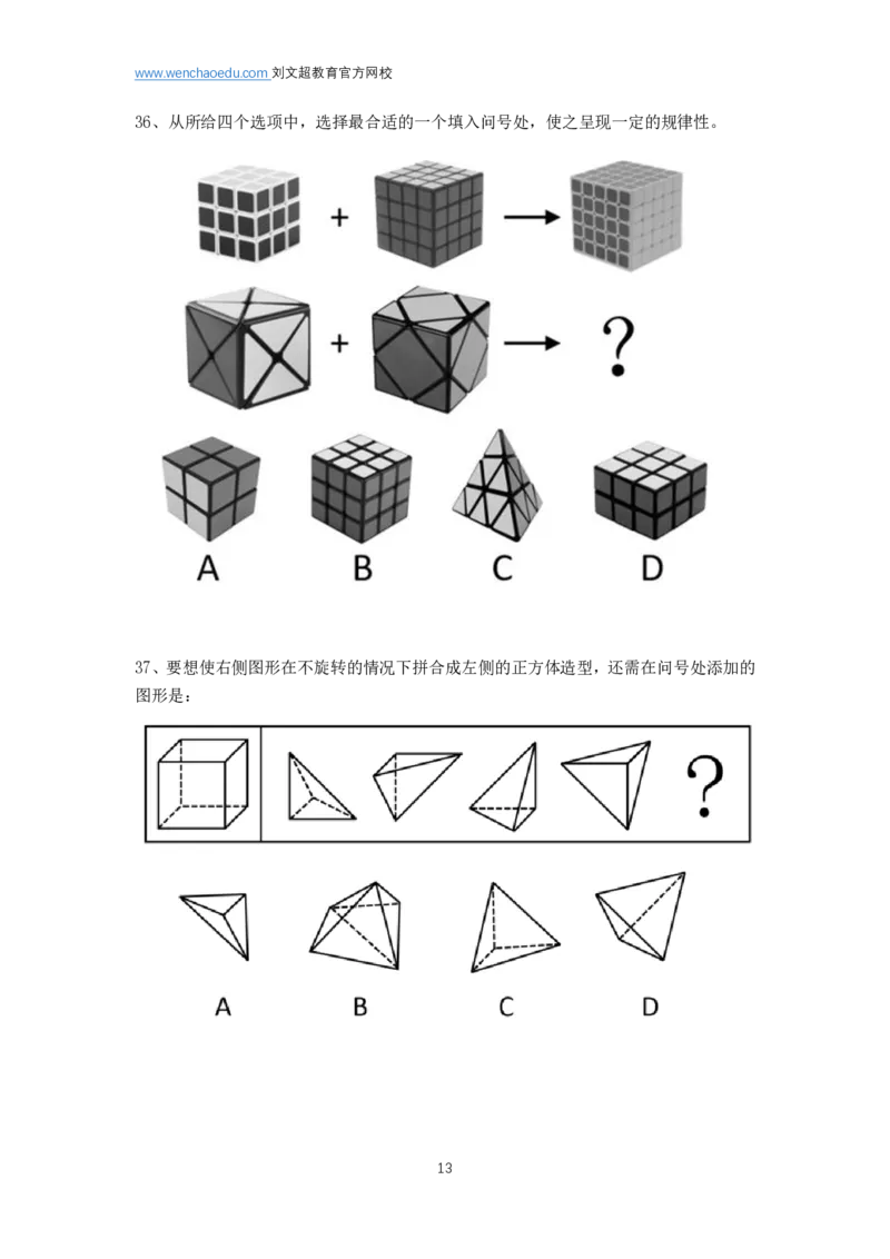 判断推理2025年刷题提高&mdash;&mdash;阿里木江_2026考公资料_（08）刘文超&威猛公考（阿里木江）_2025合集_刷题课2025国考省考笔试全程班（阿里木江&刘文超&李威猛）⭐⭐⭐