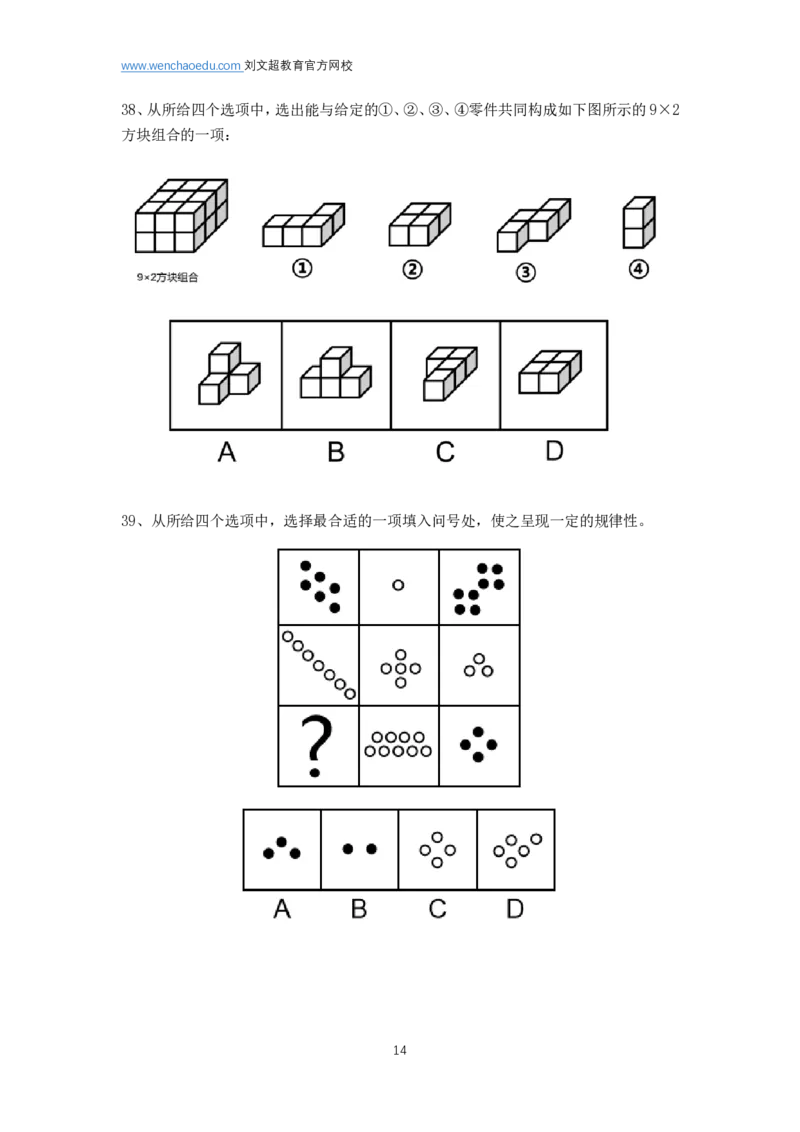 判断推理2025年刷题提高&mdash;&mdash;阿里木江_2026考公资料_（08）刘文超&威猛公考（阿里木江）_2025合集_刷题课2025国考省考笔试全程班（阿里木江&刘文超&李威猛）⭐⭐⭐