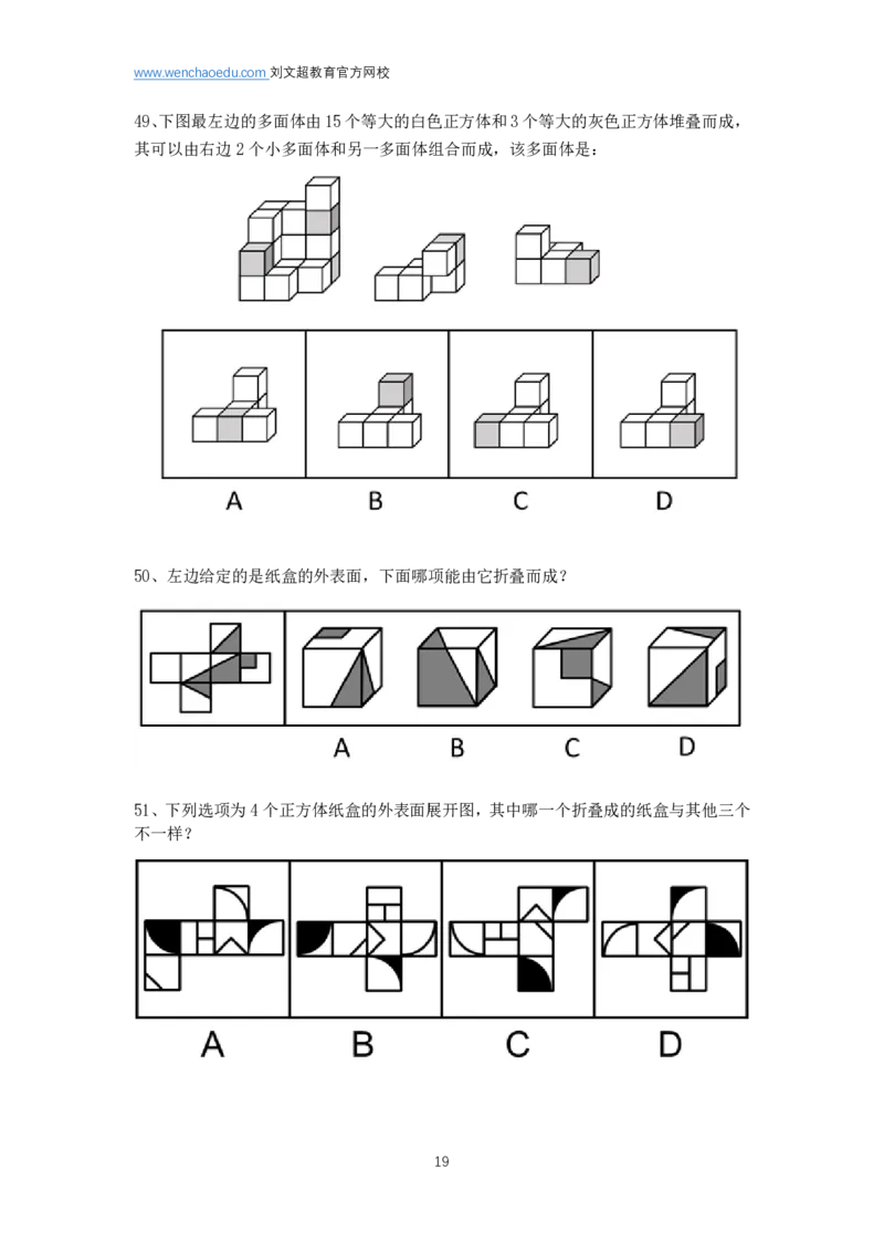 判断推理2025年刷题提高&mdash;&mdash;阿里木江_2026考公资料_（08）刘文超&威猛公考（阿里木江）_2025合集_刷题课2025国考省考笔试全程班（阿里木江&刘文超&李威猛）⭐⭐⭐