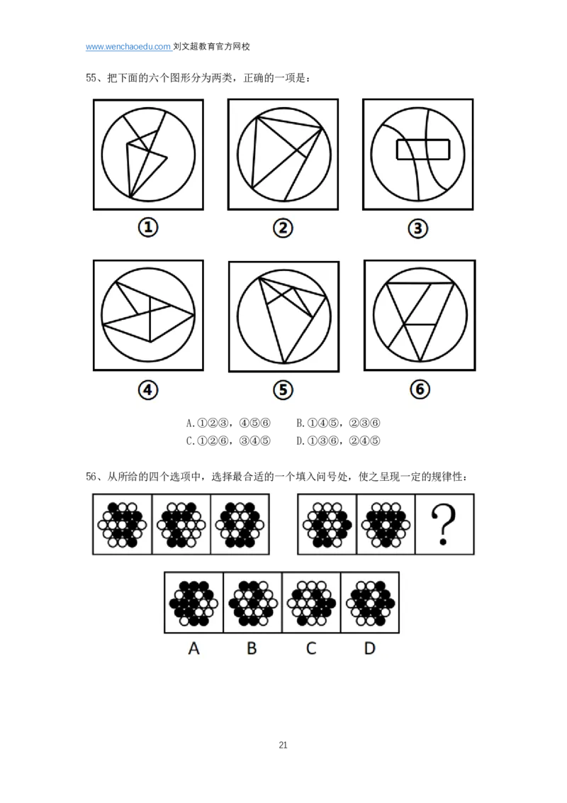 判断推理2025年刷题提高&mdash;&mdash;阿里木江_2026考公资料_（08）刘文超&威猛公考（阿里木江）_2025合集_刷题课2025国考省考笔试全程班（阿里木江&刘文超&李威猛）⭐⭐⭐