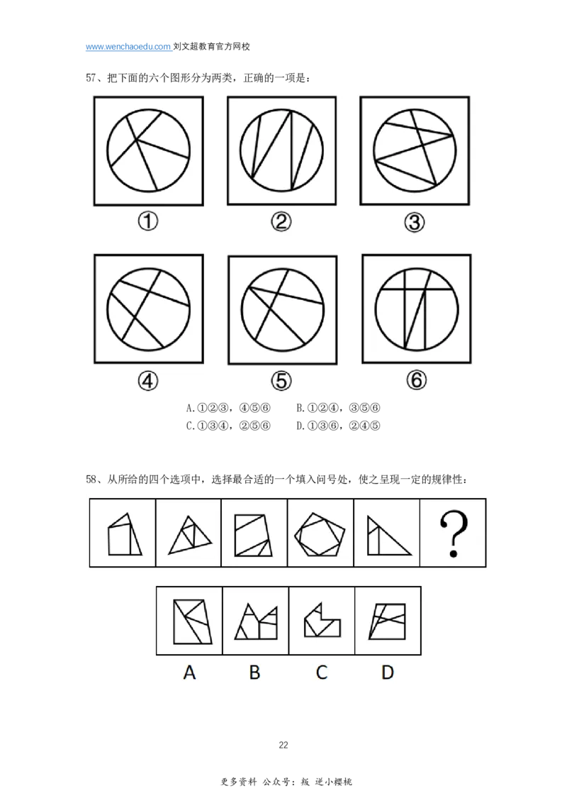 判断推理2025年刷题提高&mdash;&mdash;阿里木江_2026考公资料_（08）刘文超&威猛公考（阿里木江）_2025合集_刷题课2025国考省考笔试全程班（阿里木江&刘文超&李威猛）⭐⭐⭐