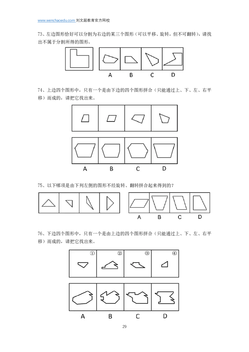 判断推理2025年刷题提高&mdash;&mdash;阿里木江_2026考公资料_（08）刘文超&威猛公考（阿里木江）_2025合集_刷题课2025国考省考笔试全程班（阿里木江&刘文超&李威猛）⭐⭐⭐