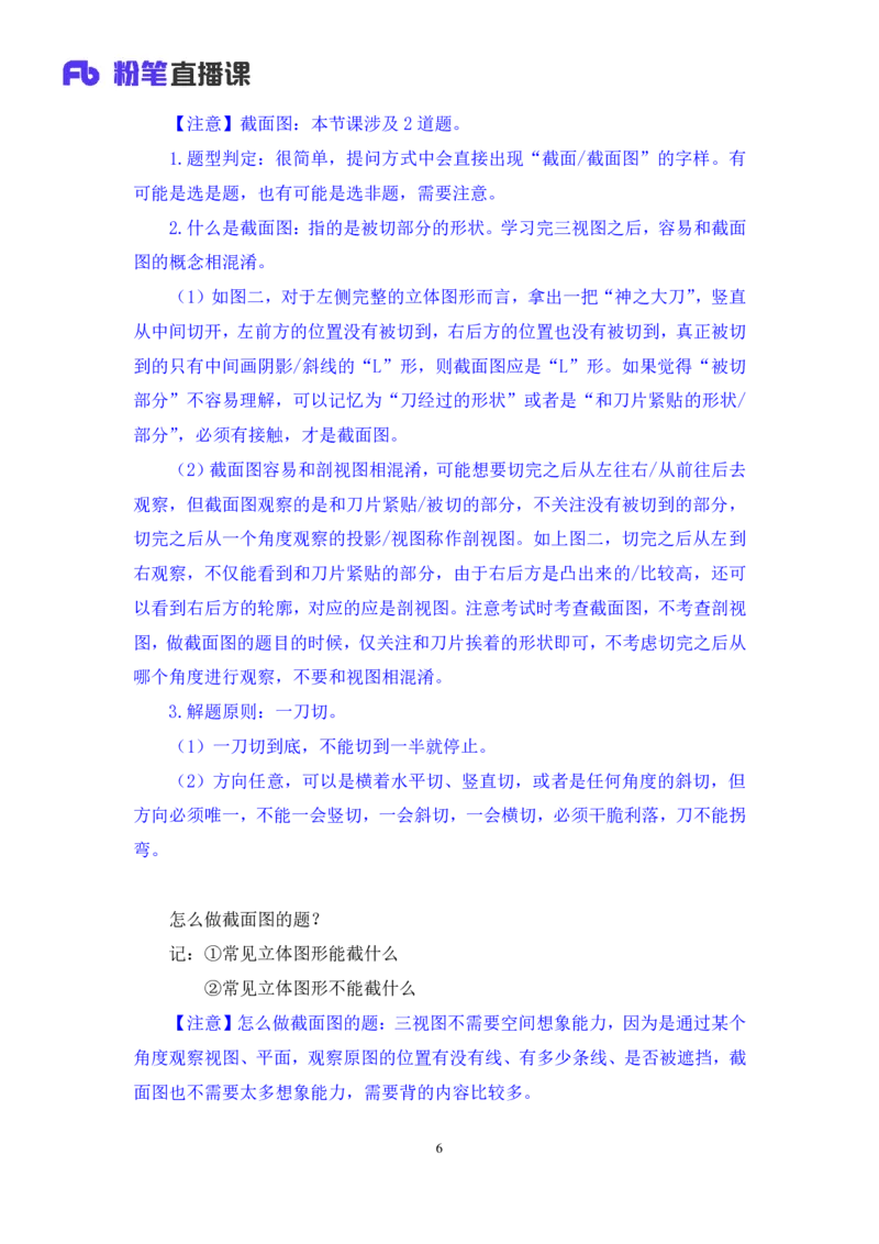 判断2_2026考公资料_（10）粉笔_2025粉笔国考省考980（课＋笔记）_粉笔980（25多省）_02025联考省考980系统班_2.视频全强化提升_讲义笔记