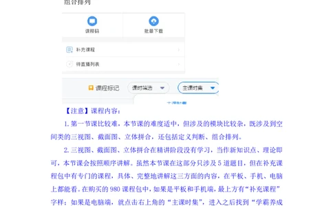 判断2_2026考公资料_（10）粉笔_2025粉笔国考省考980（课＋笔记）_粉笔980（25多省）_02025联考省考980系统班_2.视频全强化提升_讲义笔记