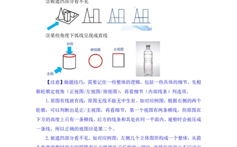 判断2_2026考公资料_（10）粉笔_2025粉笔国考省考980（课＋笔记）_粉笔980（25多省）_02025联考省考980系统班_2.视频全强化提升_讲义笔记