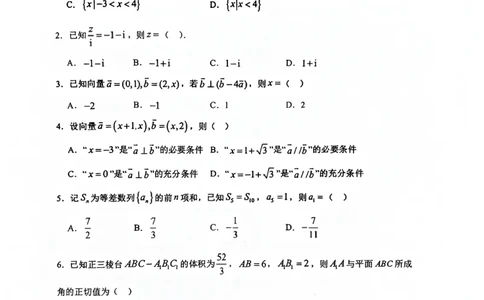 广西壮族自治区来宾高级中学2025-2026学年高三上学期开学数学试卷（含答案）_2025年8月_250819广西壮族自治区来宾高级中学2025-2026学年高三上学期开学检测