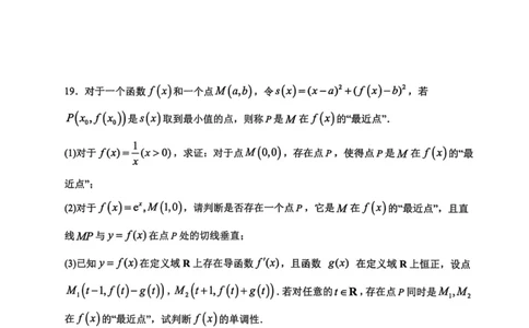 广西壮族自治区来宾高级中学2025-2026学年高三上学期开学数学试卷（含答案）_2025年8月_250819广西壮族自治区来宾高级中学2025-2026学年高三上学期开学检测