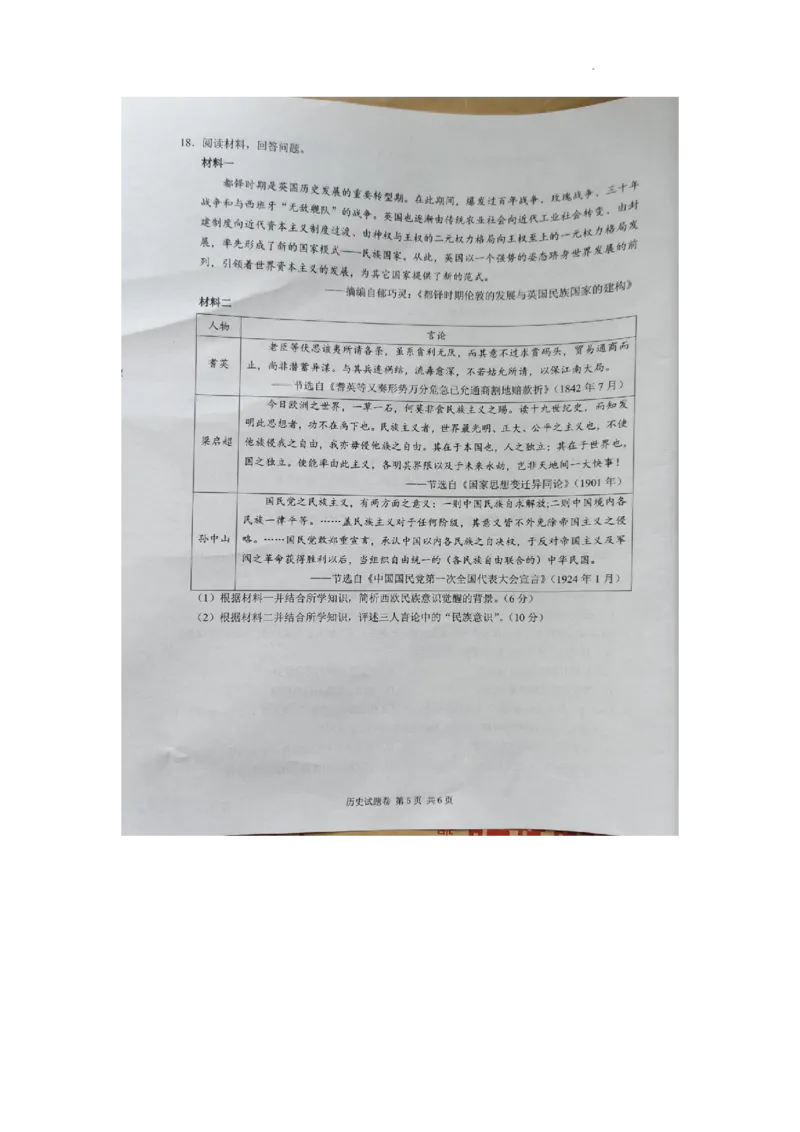 湖南省株洲市2025届高三上学期教学质量统一检测历史_2025年1月_250111湖南省株洲市2025届高三上学期教学质量统一检测（株洲一模）