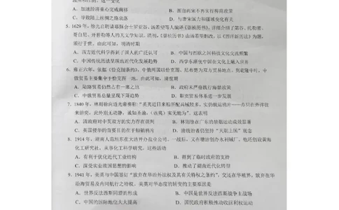 湖南省株洲市2025届高三上学期教学质量统一检测历史_2025年1月_250111湖南省株洲市2025届高三上学期教学质量统一检测（株洲一模）