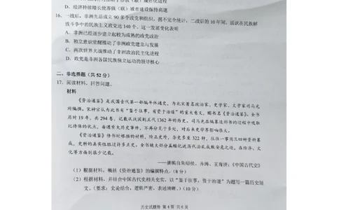 湖南省株洲市2025届高三上学期教学质量统一检测历史_2025年1月_250111湖南省株洲市2025届高三上学期教学质量统一检测（株洲一模）
