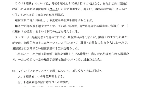 河南省创新发展联盟2025届高三下学期适应性考试日语试卷（含答案）_2025年5月_2505252025届河南省联盟高三下学期高考适应性考试（创新发展联盟三模）（全科）
