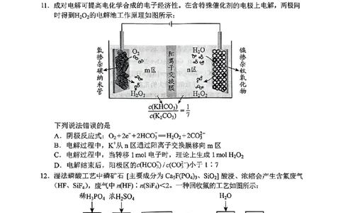 贵州省考试院2025年4月高三年级适应性考试化学_2025年4月_250410贵州2025年4月高三年级适应性考试（全科）_贵州2025年4月高三年级适应性考试化学