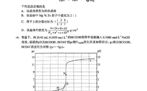 贵州省考试院2025年4月高三年级适应性考试化学_2025年4月_250410贵州2025年4月高三年级适应性考试（全科）_贵州2025年4月高三年级适应性考试化学