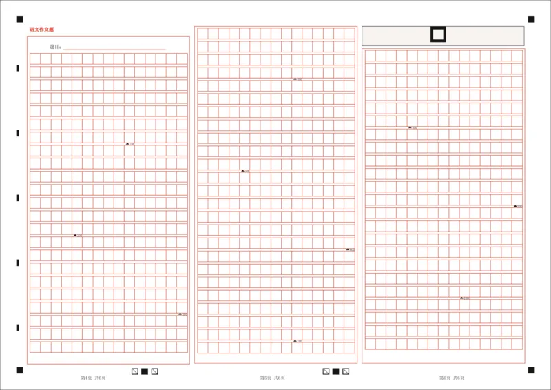 湖北省云学名校联盟2025届高三年级2月联考语文答题卡_2025年2月_250219湖北省云学名校联盟2025届高三年级2月联考（全科）_湖北省云学名校联盟2025届高三年级2月联考语文