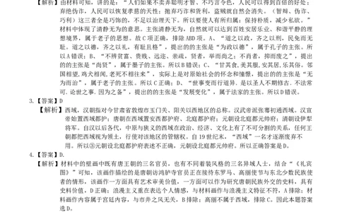 江西省十校协作体2025届高三第二次联考历史答案_2025年4月_250403江西省十校协作体2025届高三第二次联考（全科）