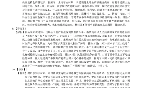 江西省十校协作体2025届高三第二次联考历史答案_2025年4月_250403江西省十校协作体2025届高三第二次联考（全科）