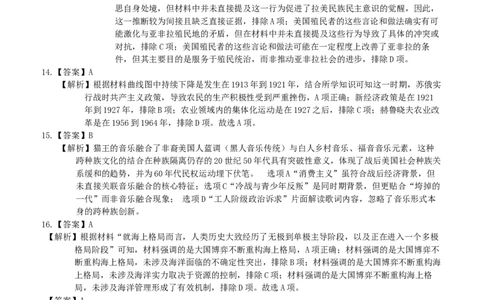 江西省十校协作体2025届高三第二次联考历史答案_2025年4月_250403江西省十校协作体2025届高三第二次联考（全科）