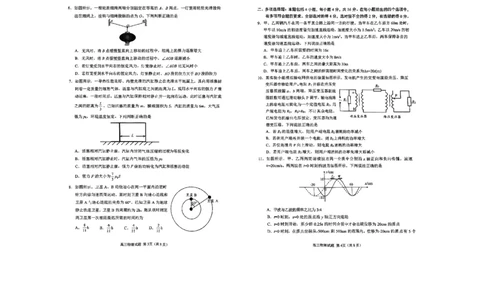 物理试题_2025年4月_2504262025山东省日照市4月高三校际联合考试（日照二模)（全科）