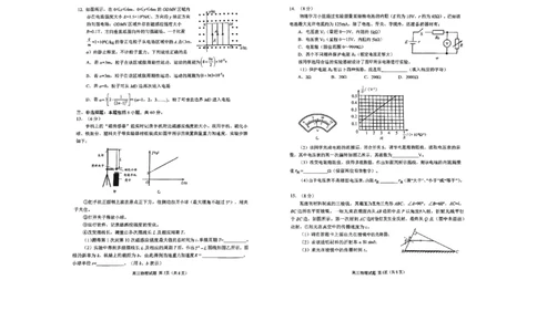 物理试题_2025年4月_2504262025山东省日照市4月高三校际联合考试（日照二模)（全科）