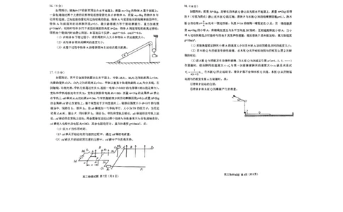 物理试题_2025年4月_2504262025山东省日照市4月高三校际联合考试（日照二模)（全科）