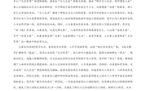 高一语文第一次月考卷（全解全析）（北京专用）_1多考区联考试卷_0924黄金卷：2024-2025学年高一上学期第一次月考9科word解析版含答题卡（北京专用）