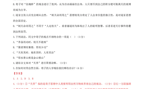 高一语文第一次月考卷（全解全析）（北京专用）_1多考区联考试卷_0924黄金卷：2024-2025学年高一上学期第一次月考9科word解析版含答题卡（北京专用）