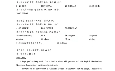 湖北省2025届高三（4月）调研模拟考试英语答案_2025年4月_250417第十届湖北省2025届高三（4月）调研模拟考试（全科）_湖北省2025届高三（4月）调研模拟考试英语
