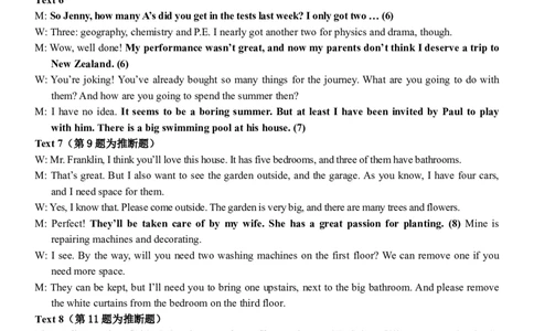 浙江北斗星盟2025年5月高三三模-英语答案_2025年5月_250531浙江省北斗星盟2025届高三下学期5月模拟考试（三模）（全科）