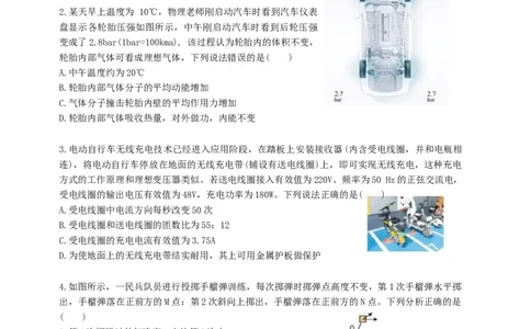 珠海市第二中学2025届高三年级考前冲刺卷（物理学科）最终考试用_2025年5月_250507广东省珠海市第二中学2025届高三下学期4月考前冲刺