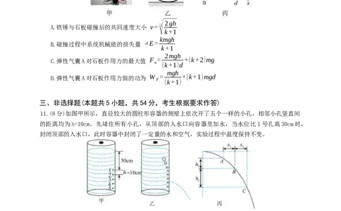 珠海市第二中学2025届高三年级考前冲刺卷（物理学科）最终考试用_2025年5月_250507广东省珠海市第二中学2025届高三下学期4月考前冲刺