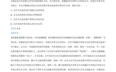 广东省广州市执信中学、汕头市金山中学、深圳外国语学校2026届高三上学期第一次联合调研考试历史试题Word版含解析_2025年11月