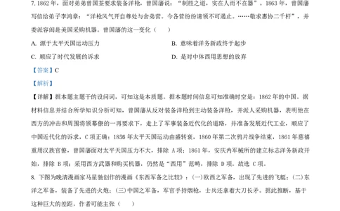 广东省广州市执信中学、汕头市金山中学、深圳外国语学校2026届高三上学期第一次联合调研考试历史试题Word版含解析_2025年11月
