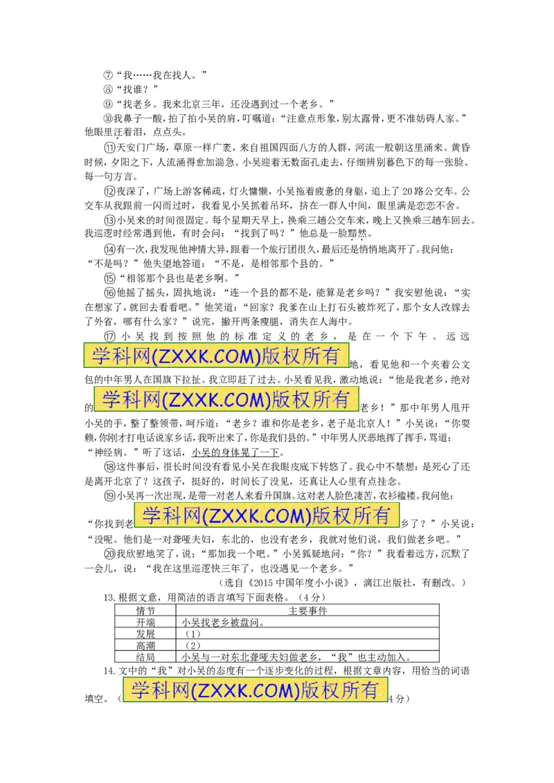 重庆市2016年中考语文真题试题（B卷，含答案）_中考真题_1.语文中考真题2015-2024年_2016年全国中考语文140份_2016年全国中考YuWen140份