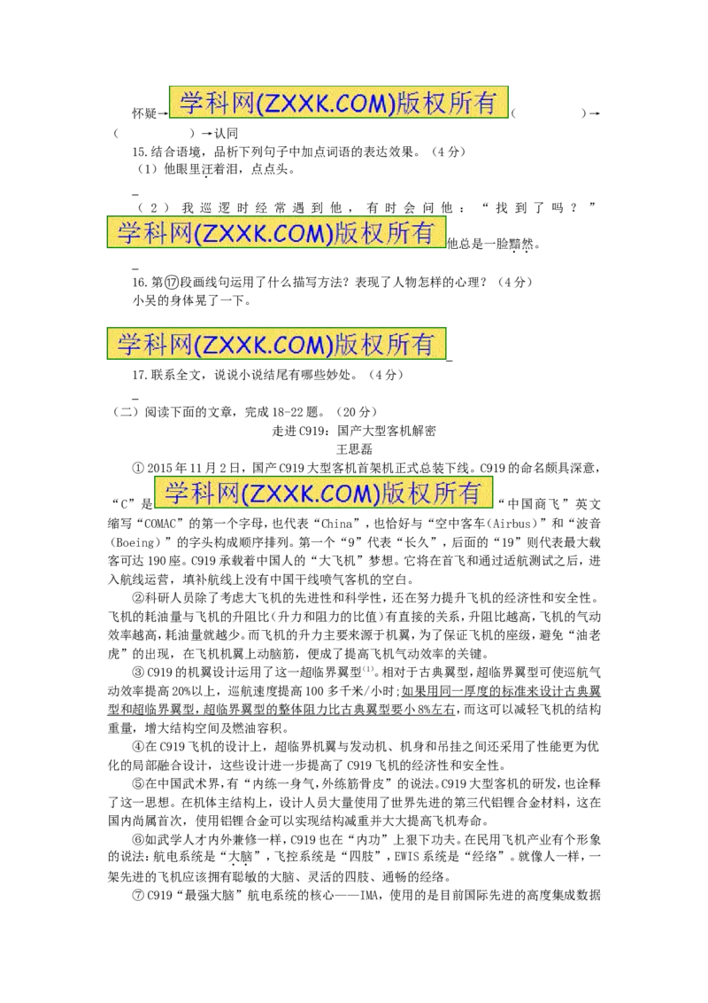 重庆市2016年中考语文真题试题（B卷，含答案）_中考真题_1.语文中考真题2015-2024年_2016年全国中考语文140份_2016年全国中考YuWen140份