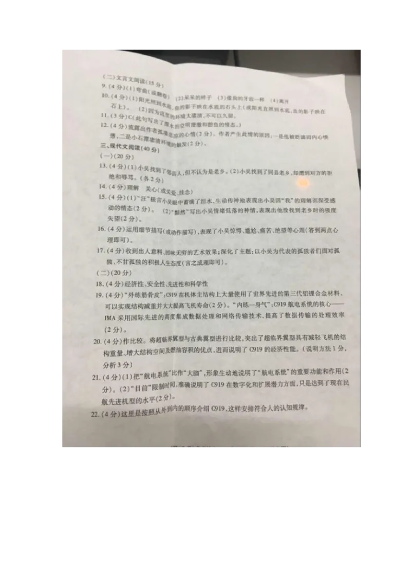 重庆市2016年中考语文真题试题（B卷，含答案）_中考真题_1.语文中考真题2015-2024年_2016年全国中考语文140份_2016年全国中考YuWen140份